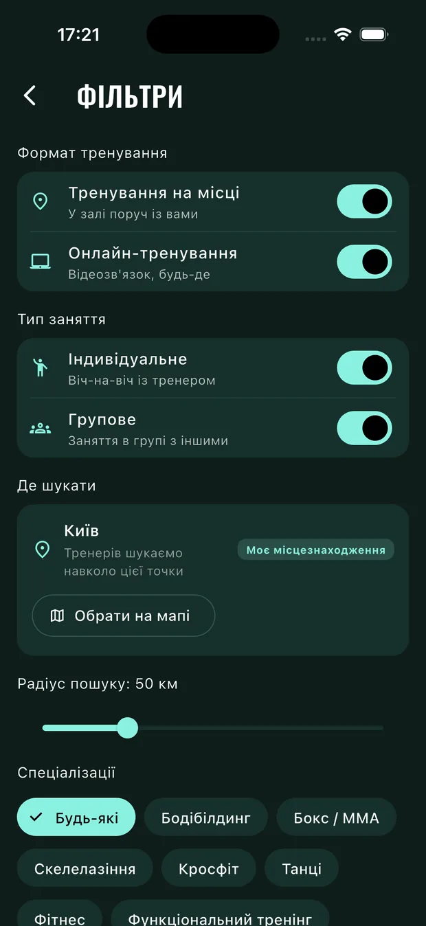 Фільтри пошуку Fitkolo: формат, тип заняття, радіус і спеціалізації