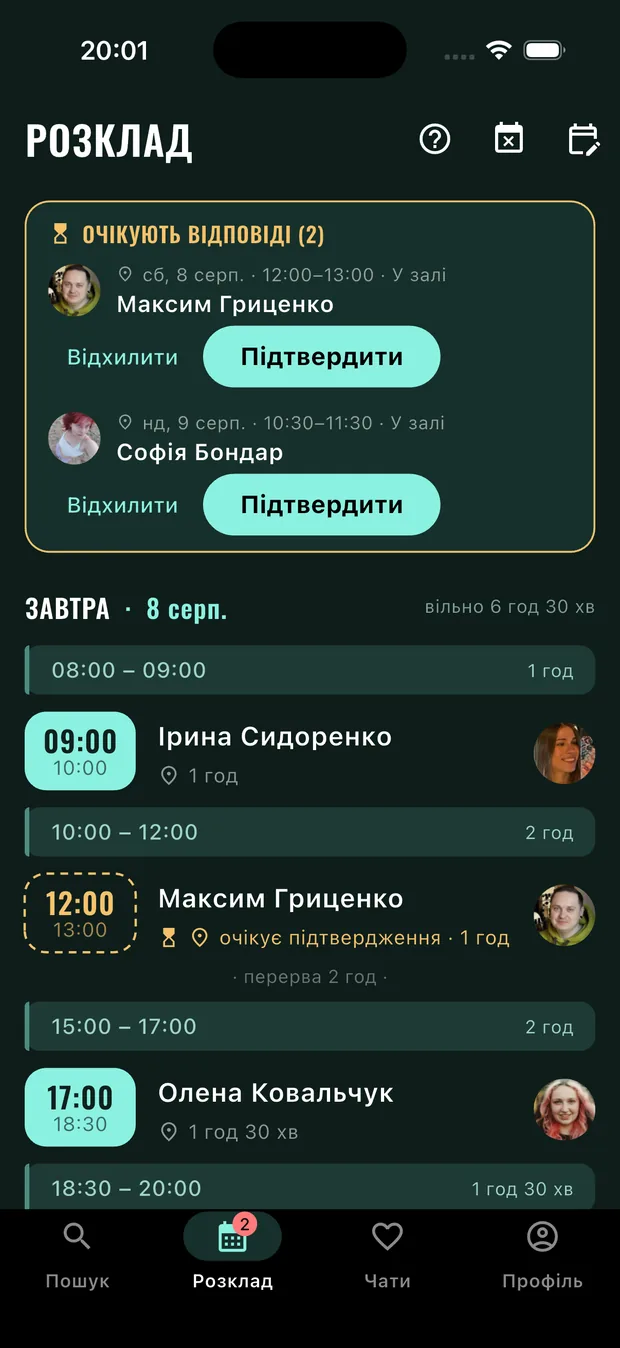 Розклад тренера із запитами, що очікують, і вільними годинами