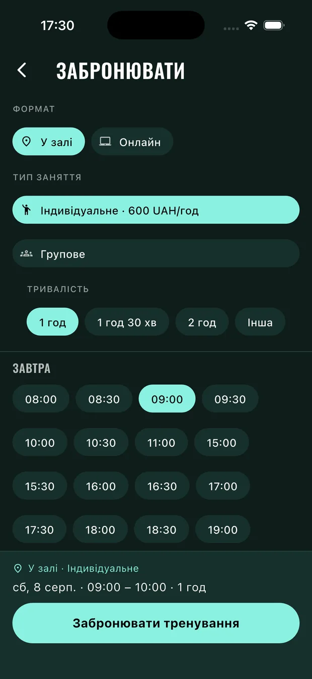 Вибір часу тренування з вільних годин тренера